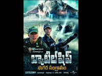 Battleship Movie Wallpapers